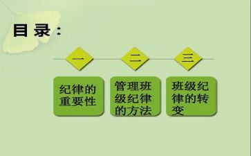 好班级主要事迹6篇