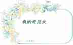 作文我的好朋友800字7篇