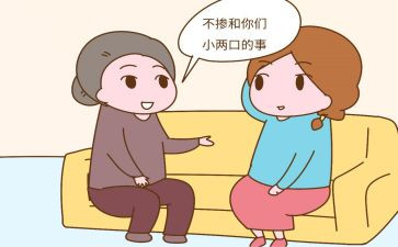 好婆婆的事迹材料8篇