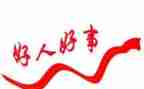 中学好人榜事迹材料200模板6篇