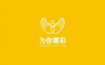 喝彩作文800字6篇