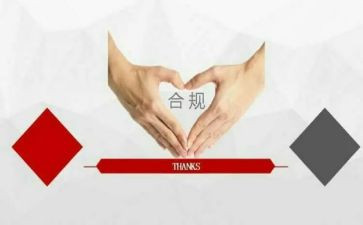 银行合规以案为镜心得体会6篇