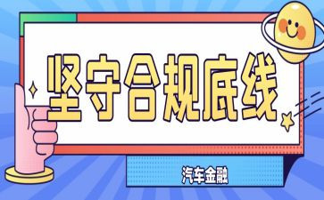 银行合规心得推荐7篇