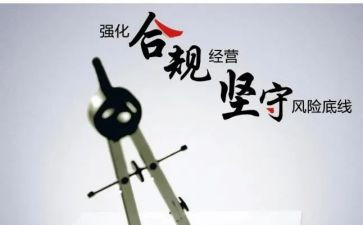 银行合规心得7篇