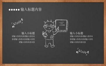 黑板上的记忆优秀作文6篇