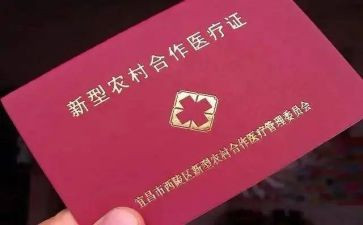 医院合疗工作计划优秀7篇