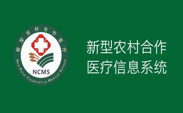 医院合疗工作计划最新6篇