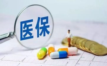 合疗医保科工作心得8篇