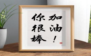 原来我也很棒作文600字6篇