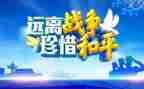 和平与战争作文推荐7篇