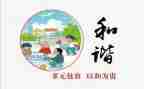和谐有爱作文最新5篇