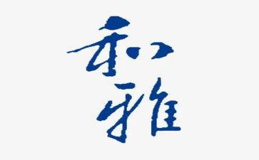 争做和雅少年演讲稿优质5篇
