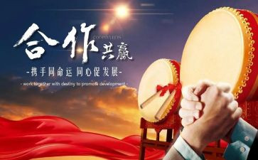 合作时的调研报告5篇
