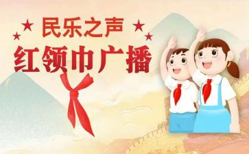 红领巾优秀奖章个人事迹5篇