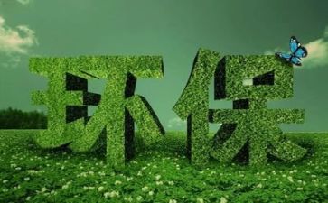 关于环保演讲稿参考8篇