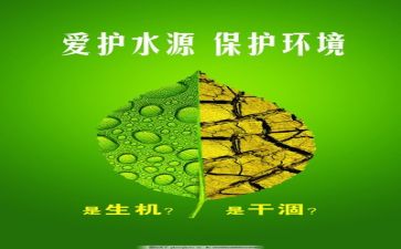 微环保心得体会精选6篇