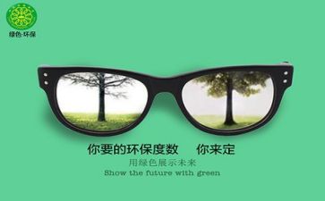 环保公益行活动方案8篇
