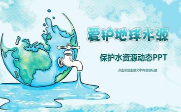 环保小卫士的作文优质6篇