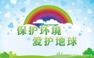 环保作文400字参考6篇