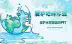 环保小卫士的作文优质6篇
