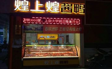 煌上煌培训心得体会总结优秀8篇