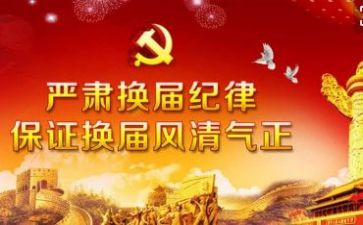 书记换届述职报告8篇