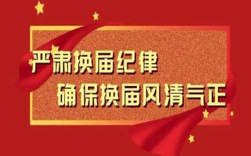 学生会换届部长演讲稿5篇