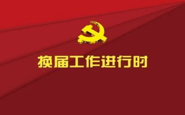 大学学生换届演讲稿7篇