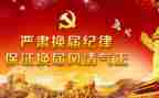 书记换届述职报告8篇