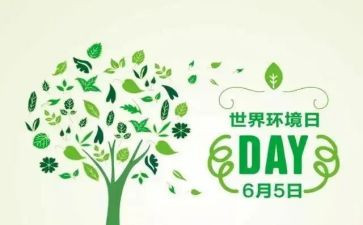 工环境日活动方案推荐7篇