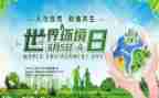 工环境日活动方案最新6篇