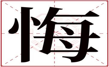 学忏悔录的心得体会5篇