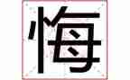 青春无悔的演讲稿精选7篇