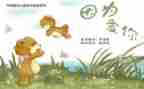 中班语言绘本教案5篇