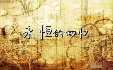 2024年回忆作文通用6篇