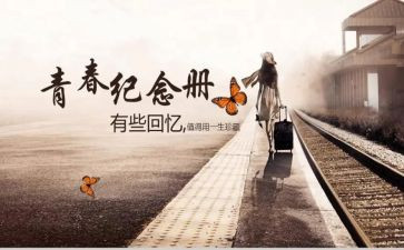 回忆2024年作文300字8篇