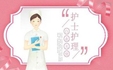 护理工作的个人总结5篇