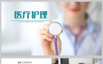 医院护理工作工作计划参考6篇