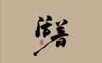 活着读后感优秀5篇