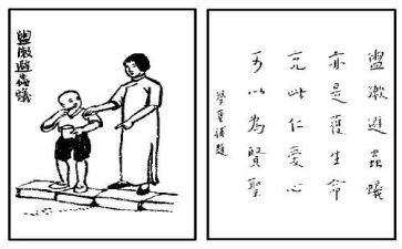 保护生态国旗下讲话稿5篇