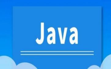 java的总结报告5篇