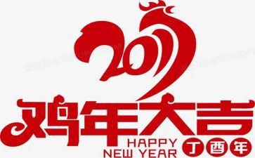 乡村的鸡作文通用8篇