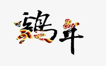 心灵鸡汤的利与弊作文最新5篇