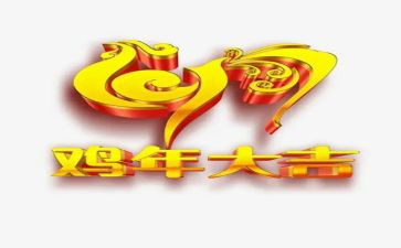 心灵鸡汤与毒鸡汤作文通用8篇
