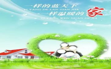 孝与家庭作文800字6篇