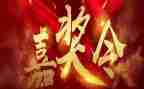 获嘉奖事迹材料6篇
