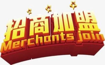 711加盟申请书7篇