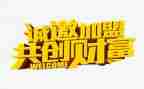 特许加盟经营合同8篇