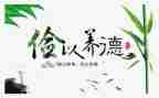 关于勤俭节约的演讲稿7篇
