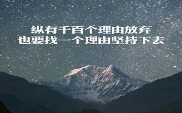 坚持与梦想演讲稿模板7篇